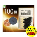 【本日限定!ポイント・クーポンで大還元!】 丸山式コイル ブラックアイ100個入 電磁波対策 電磁波 美容 健康 スポーツ 買いまわり ポイント消化 父の日 早割