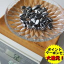【本日限定!ポイント・クーポンで大還元!】 テラヘルツのしずく大粒 普通粒 1kg かっさ テラヘルツ 量子波 カッサ ケイ素 美容 健康 買いまわり ポイント消化 父の日 早割