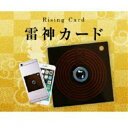 【本日限定!ポイント・クーポンで大還元!】 雷神カード 電磁波 携帯電話 美容 健康 買いまわり ポイント消化 父の日 早割