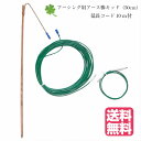 アーシング用アース棒キット (50)
