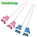 【SALE30%OFF】kladskap(クレードスコープ)アニマルマシュマロミトン-3410【F】【メール便OK】