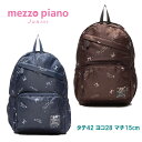 【送料・代引手数料無料】mezzopiano junior(メゾピアノジュニア)リボンプリントリュック-3413【F】【宅配便】