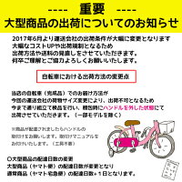 ミニーマウスラブデコリボン16インチ<完成品>【クレジットOK!】アイデス子供用自転車