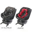 カトージ joie(ジョイー) ARC(アーク)360°ISOFIX専用 チャイルドシート【送料無料(北海道・沖縄県除く)】新生児用 ベビーシートmarron