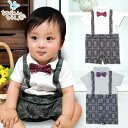【送料無料】 ベビー キッズ 子供服 フォーマル 男の子 半袖 カバーオール ロンパース スーツ 蝶ネクタイ Pas de Zele 入園式 入学式 卒園式 入園祝い 入学祝い 結婚式 お食い初め お盆 帰省 出産祝い ギフト 春夏 年間 60 70 80 90cm