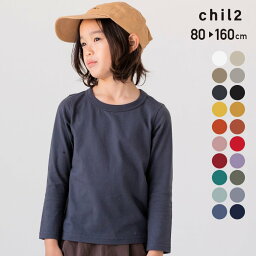 ゆうパケ送料無料 キッズ Tシャツ 長袖 ロンT 子供服 男の子 女の子 ユニ 綿 100％ コットン 長そで 長袖tシャツ 無地 ベビー服 カラバリ カラー 天竺 インナー 秋服 通園 入園 入学 トップス 80 90 100 110 120 130 <strong>140</strong> 150 160cm chil2 [M便 1/2]