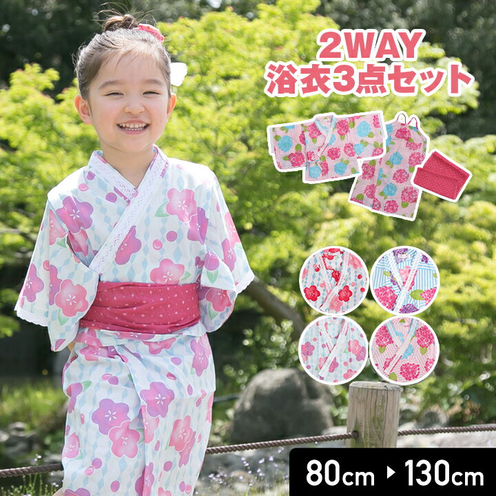 送料無料 浴衣 子供 セット キッズ ベビー 子供服 ドレス ゆかた ワンピース サンドレス セパレート 花柄 帯セット レース 女の子 Pinky Flash 夏祭り 夏 80 90 95 100 110 120 130cm