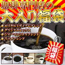 【送料無料】 コーヒー専門店の大入り福袋！4種類2kg入り！ （500g×4袋） 【200杯分】 【チモトコーヒー】2セット以上ご購入で200gプレゼント！