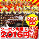 クーポン利用で49％OFF！【送料無料】 コーヒー専門店の大入り福袋！4種類2kg入り！ （500g×4袋） 【200杯分】 【チモトコーヒー】2セット以上ご購入で500gプレゼント！