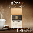 【ケニア】マサイ180g(珈琲 珈琲豆 コーヒー コーヒー豆 サードウェーブコーヒー シングルオリジン)※こちらは豆でのお届けとなります。
