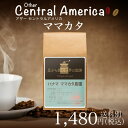 【パナマ】ママカタ180g(珈琲 珈琲豆 コーヒー コーヒー豆 サードウェーブコーヒー シングルオリジン)※こちらは豆でのお届けとなります。