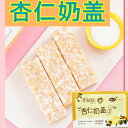 李軽軽 【 杏仁乃盖 沙其瑪 】 【箱タイプ】 380g 小分け9個入 シャーチーマー サチマ サーチーマ 沙其瑪 揚げお菓子 中華食材 中華物産