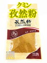 禾茵 孜然粉 クミン パウダー バーベキュー スパイス ...
