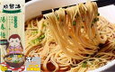 順溜湯 陽春麺 400g中華風 陽春面 挂面 本格中華面 中...