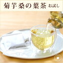 菊芋茶 キクイモ きくいも ダイエット サプリにも負けない ...