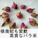 ○バラ茶／薔薇花茶40g【メール便送料無料】 【2sp_120810_ blue】