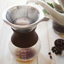 ドリッパー付きコーヒーサーバー600ml