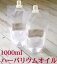 ハーバリウムオイル1l 送料無料 1000ml