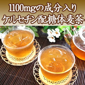 ケルセチン配糖体麦茶64g...:chinatea:10007171