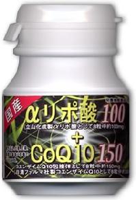 ダイエット♪αリポ酸100＋CoQ10 150内容量：60g(250mg×約240粒）※3個以上で【送料・代引き無料】！アルファリポ酸（チオクト酸）とコエンザイムQ10の強力タッグ誕生！