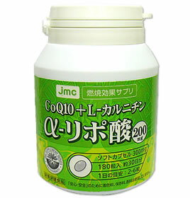 ダイエット決定版♪　αリポ酸200＋CoQ10＋Lカルニチン+CLA　燃焼系や細胞などをサポート！内容量：300mg×180粒※2個以上で【代引き・送料無料！】