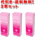 【代引き・送料無料！】ルフランリフレッシュリムーバー（医薬部外品）　3本セット内容量：100ml×3本