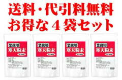 お徳用で登場！ダイエット粉寒天500g/袋【寿命をのばすワザ百科　寒天ダイエット】★業務用粉寒天4袋セット【送料・代引料無料♪】寒天100％・食物繊維94％！◎1g計量スプーンをプレゼント！