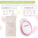 【送料無料】エンゼルストークジュレ 30包セット +エンジェルサウンズ100Sminiセット 葉酸 アルギニン