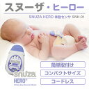 【送料無料】【国内正規品・輸入販売元】SNUZA HERO 一般医療機器 体動センサ SNH-01 ベビーモニター スヌーザヒーロー スヌーザー ヒーロー【並行輸入品・粗悪品(医療機器未届け品)にご注意ください】【REV300】