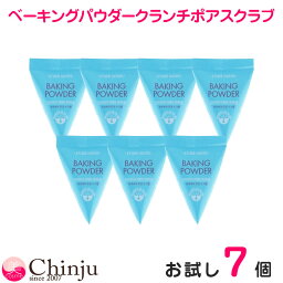 1000円ポッキリ価格 【メール便箱出し】 <strong>エチュードハウス</strong> ベーキングパウダー クランチ ポア<strong>スクラブ</strong> 7g×7個入り ETUDE HOUSE クレンジング 韓国コスメ