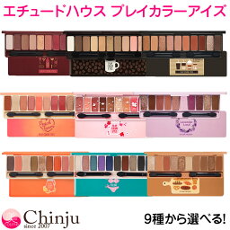 Etude House <strong>エチュードハウス</strong> プレイカラーアイズ ヌーディフルエスプレッソ インザカフェ カフェインホリック オータムクローゼット <strong>アイシャドウ</strong> パレット 韓国コスメ