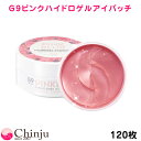 G9SKIN G9スキン ジーナインスキン ピンクハイドロゲルアイパッチ アイパッチ 目元 スキンガーデン スキンケア フェイスケア 韓国コスメ 【02P05Nov16