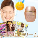 【送料無料】【 韓国コスメ カタツムリクリーム スキンケア 】 グシュ かたつむりクリーム スキンケア 内容量:50ml ランキング1位獲得!カタツムリ粘液配合のクリーム!