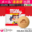 【ネコポス速達便】 ホリカホリカ HolikaHo