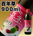 【AneCan11月号掲載店】900ml 飲む紅酢「ホンチョ」☆KARA起用商品（百年草）900ml 