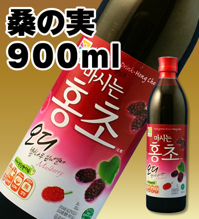 【AneCan11月号掲載店】900ml 飲む紅酢「ホンチョ」☆KARA起用商品（桑の実）900ml 