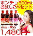 お試し2本セット！500ml「ホンチョ」健康にダイエットに大活躍！韓国で大人気の飲むお酢「ホンチョ」500ml