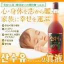 話題のサンシュユ☆　山茱萸α眞液（740ml）「農本ノンボン」※原材料高騰により、現状販売価格では最終予約販売とさせていただきます。何卒ご理解くださいませ。オーガニックの眞液で身体の底から暖かく！只今人気急上昇！極度の冷え性や関節痛、PMS症状へ対しての効果効能が高く、女性の月経過多の調整などにもお勧めします。