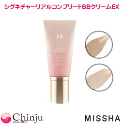 1本【ネコポス速達便】 MISSHA <strong>ミシャ</strong>M シグネチャー リアルコンプリート BBクリーム EX SPF30 PA++ 45g 2色から選べる1本（ 21号<strong>23</strong>号 ） 韓国コスメ 化粧下地 日焼け止め <strong>ミシャ</strong> リキッドファンデーション