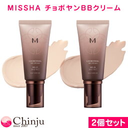 【ネコポス速達便】【2個セット】 MISSHA <strong>ミシャ</strong> 美思 チョボヤン BBクリーム 2色から選べる（ 21号 22号 合<strong>23</strong>号 ） 50ml 栄養成分 UV SPF30 PA++ パーフェクトカバー 韓国コスメ 化粧下地 日焼け止め メイクアップ