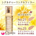 メール速達便送料無料 【国内発送】 MISSHA ミシャ シグネチャーリンクルフィラー BBクリーム 2色から選べる( 21号23号 ) UV SPF37 PA++ 45ml パーフェクトカバーBBクリーム 韓国コスメ 化粧下地 日焼け止め ミーシャ メイクアップ リキッドファンデーション