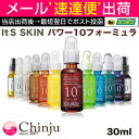 【ネコポス速達便】 イッツスキン It's skin パワー...