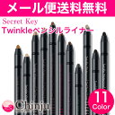 メール便送料無料 シークレットキー Secret Key トゥインクル ジェル アイライナー twinkle waterproof gel pencil liner ペンシルライナー 目元 メイクアップ ウォータープルーフ ロングラスティング 韓国コスメ