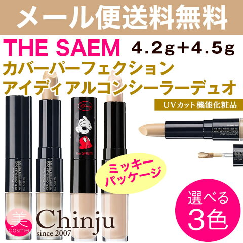 メール便送料無料 ザセム the SAEM カバーパーフェクション アイディアルコンシーラーデュオ ディズニー 4.2g + 4.5g コンシーラー カバー スティックコンシーラー 化粧下地 メイクアップ 韓国コスメ UV【20P07Feb16】