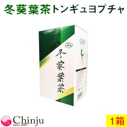 【ネコポス速達便】【 <strong>冬葵葉茶</strong> 】【 トンギュヨプ茶 】1箱※箱出し スッキリ ダイエット茶！ 韓国茶 お試し 健康茶 ノンカフェイン ローカロリー