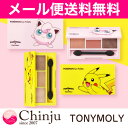 メール便送料無料 トニーモリー ポケモン アイパレット ピカチュウ プリン TONYMOLY Tony Moly × POKEMON トニモリ コスメ 韓国コスメ アイシャドウ メイク パレット 【02P05Nov16