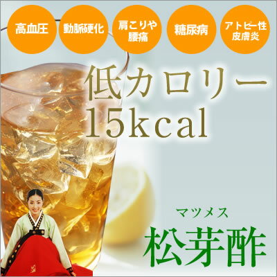 【2本セット】 韓国特産品 ★万年長寿の源 【松芽酢（マツメス）】1000ml ×2本 期間限定送料無料！農本(ノンボン)「松葉醗酵酢99.85%」最高クラスの松芽酢が上陸！血液サラサラ　動脈硬化　心筋梗塞　糖尿　高血圧　リウマチ　アトピー性皮膚炎　不眠症【HLS_DU】