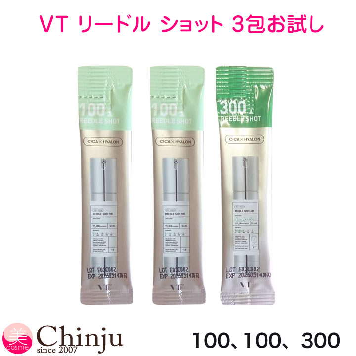 お試し VT リードルショット 100 100 300 (導入美容液) 各1ml ニードル エッセンス シカ CICA 美容液 VT 化粧品 コスメ 韓国コスメ スキンケア