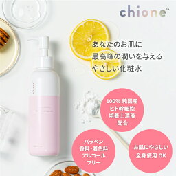 chione フェイス保湿ローション 敏感肌 乾燥肌 高保湿 <strong>化粧水</strong> ドクターズコスメ パラベンフリー 肌荒れ 予防 抗酸化 抗糖化 キオネー【公式】