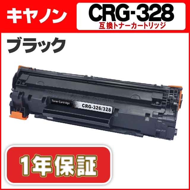 【ポイント10倍＆送料無料】 キヤノン CRG-328【互換トナーカートリッジ】＜日本製パ…...:chips:10000191